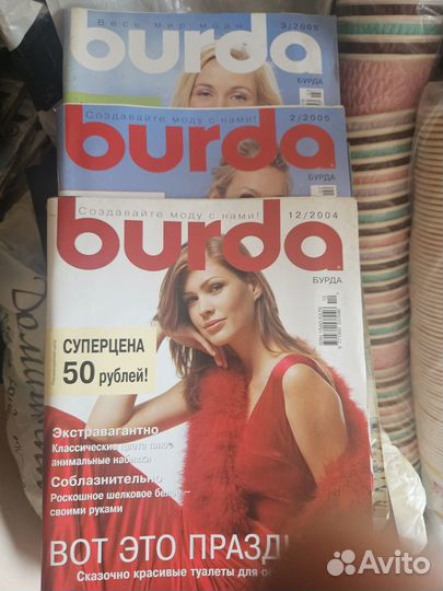 Журнал Burda бурда