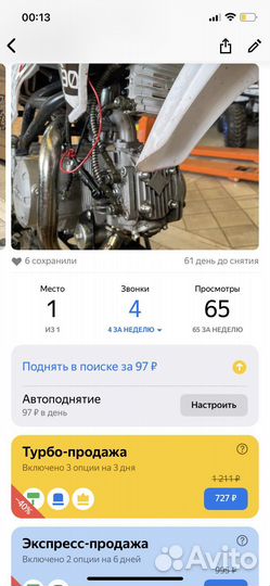 Питьайк