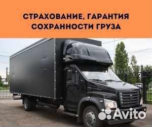 Переезд межгород, страхование мебели