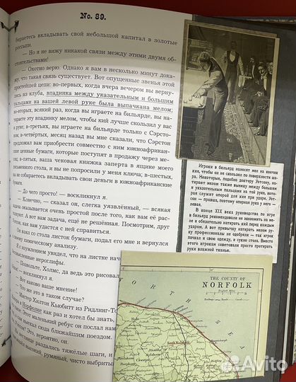 Книги. Записи о Шерлоке Холмсе