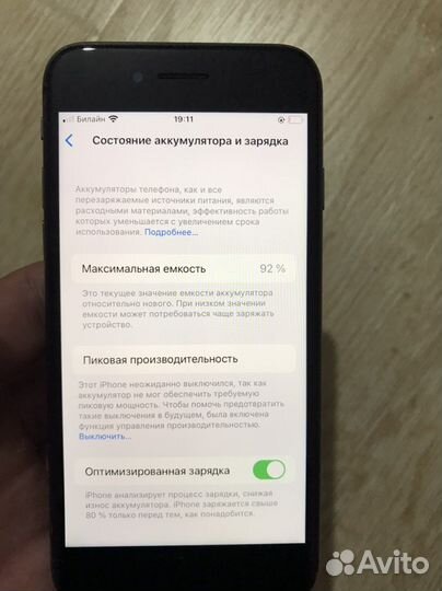 iPhone 7, 256 ГБ