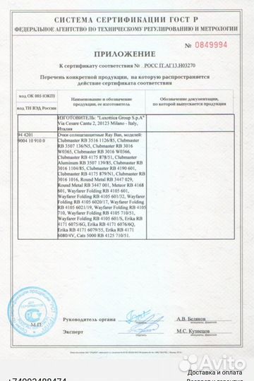 Ray-Ban кошечки