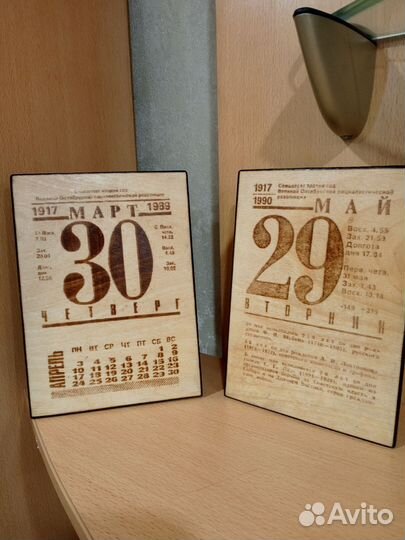 Лист календаря выжженный огнем - любая дата