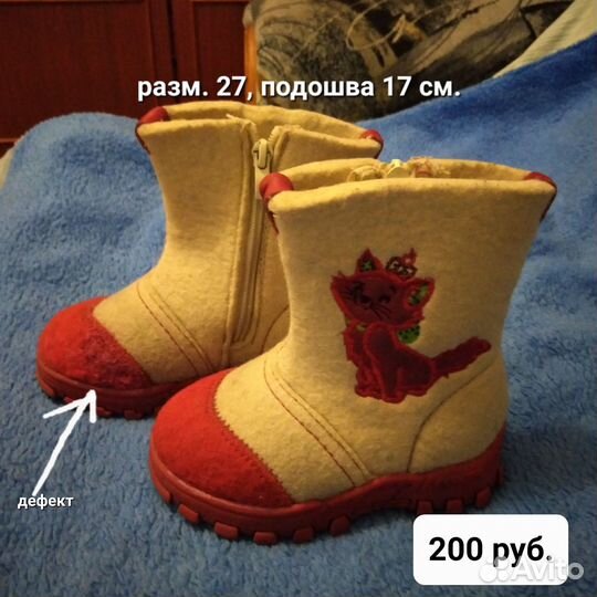 Валенки сапожки
