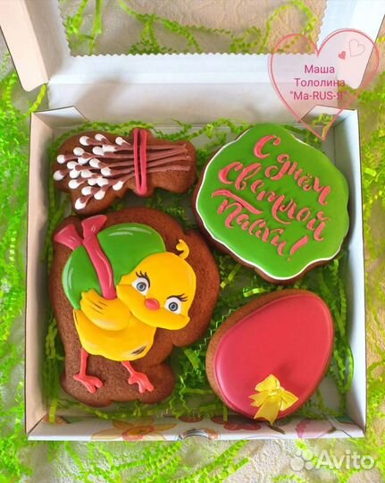 Пасхальные Формы для пряников набор