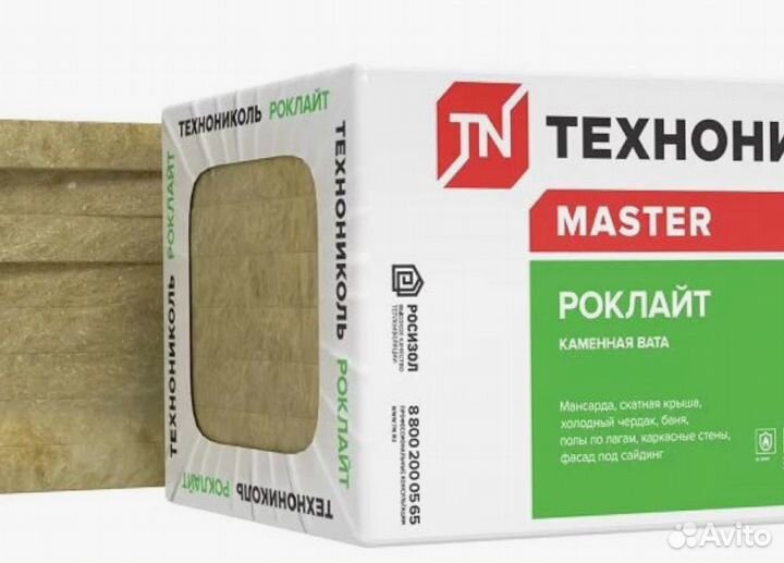 Утеплитель Технониколь. Доставка