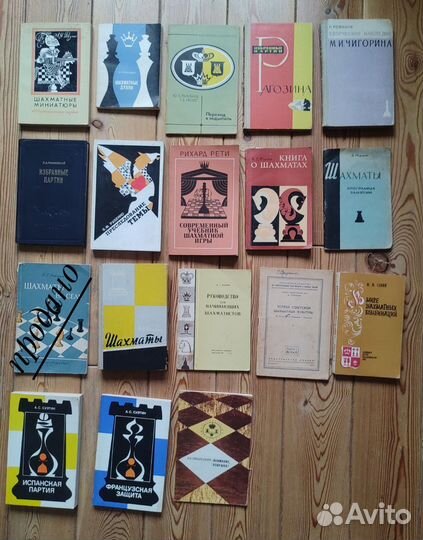 Книги по шахматам