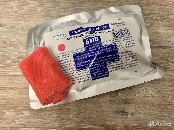Бинт иммобилизационный ветеринарный 16 тыс шт