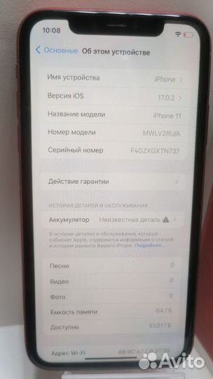 iPhone 11, 64 ГБ