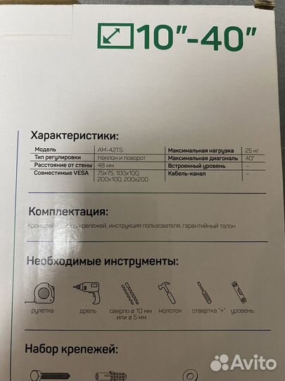 Кронштейн для телевизора наклонно поворотный