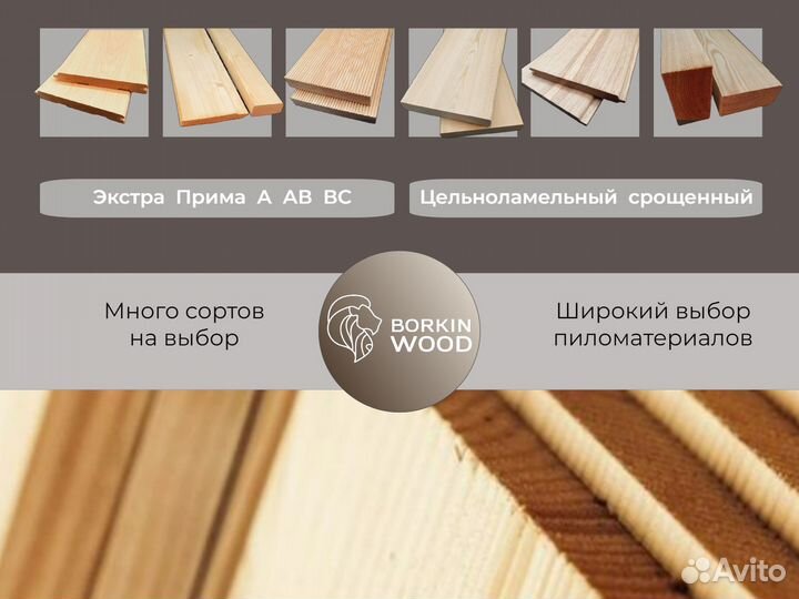 Доска террасная