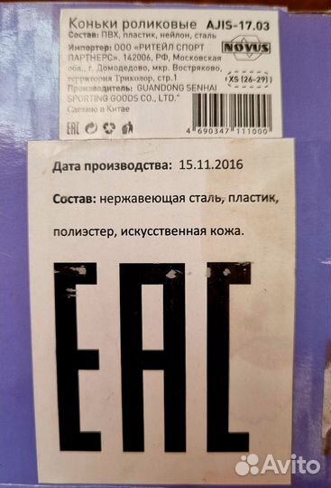 Ролики детские бу