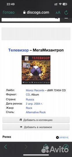 Телевизор - Мегамизантроп CD Rus
