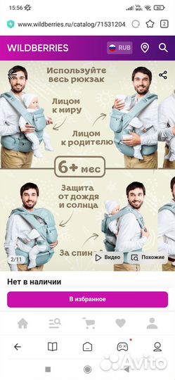Эргорюкзак слинг