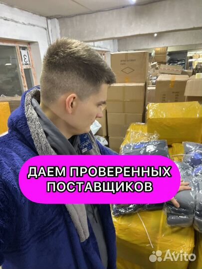 Готовый бизнес на Wildberries. Заработок 200+