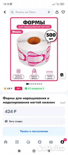 Материал для наращивания ногтей