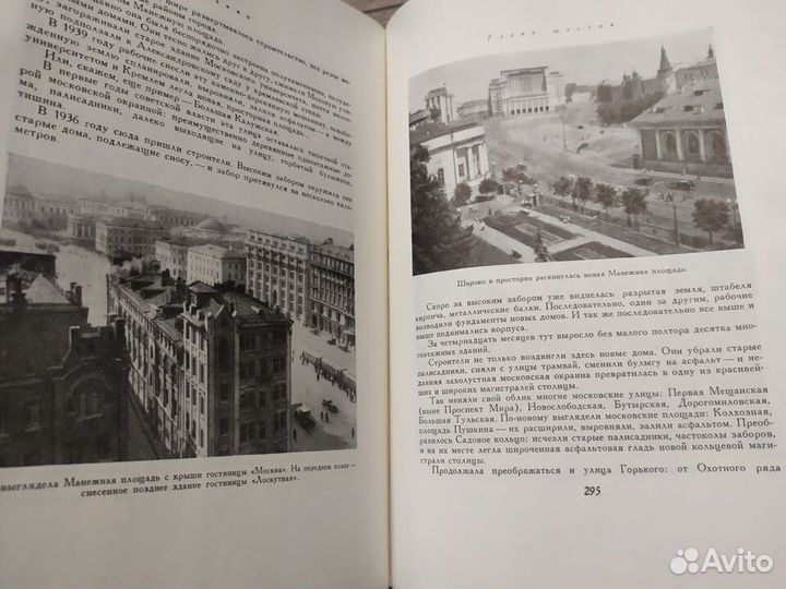 П.Лопатин Москва 1964 г