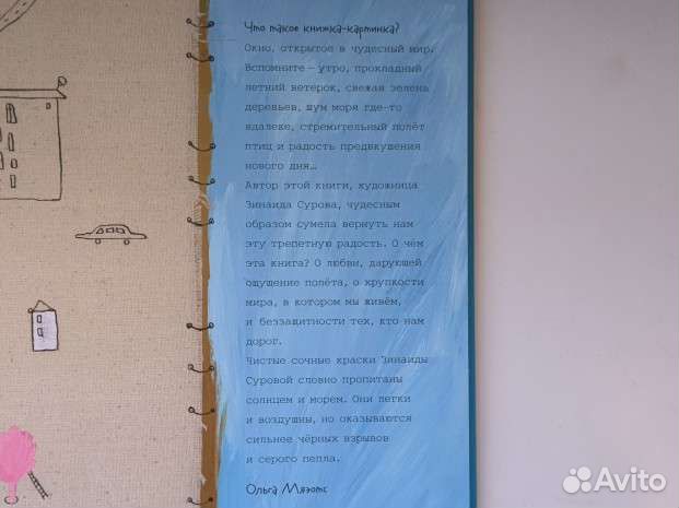 Чаепитие на воздушном змее. Зина Сурова