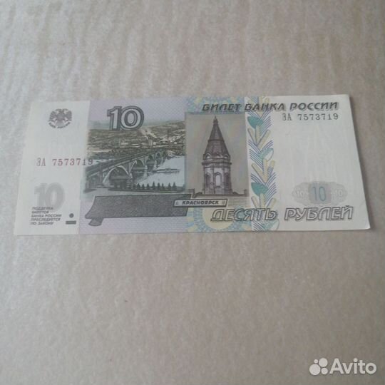 Купюра 1997 года