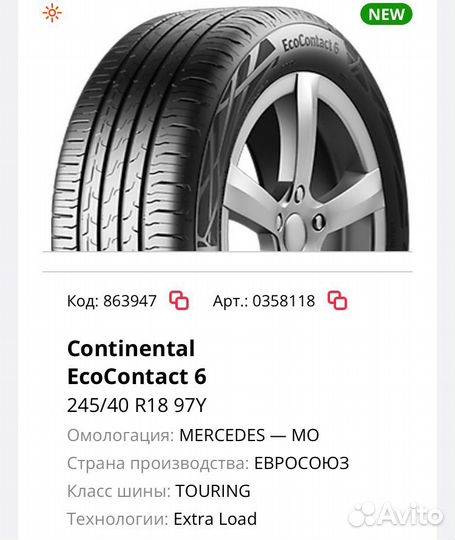 Continental EcoContact 6 245/40 R18 97Y