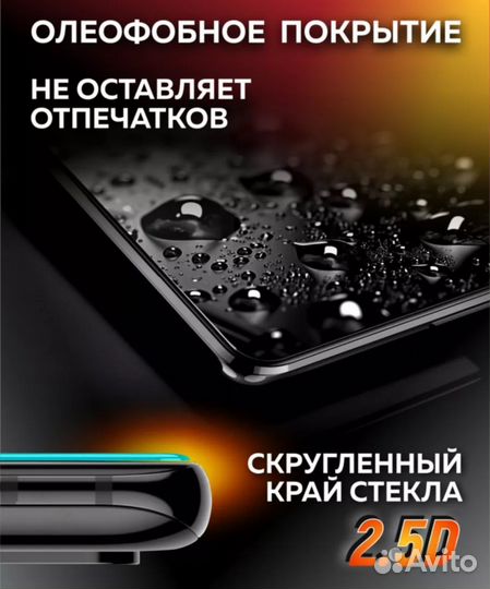 Защитное стекло Blackview Tab16