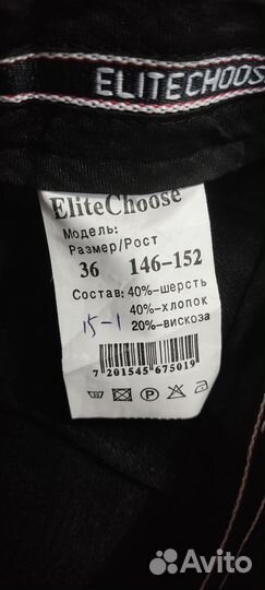 Костюм двойка