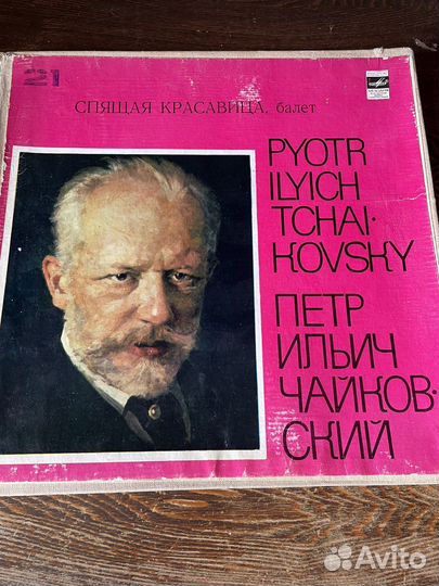 Виниловые пластинки Чайковский «спящая красавица»