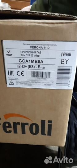 Газовая колонка новая Ferrolli