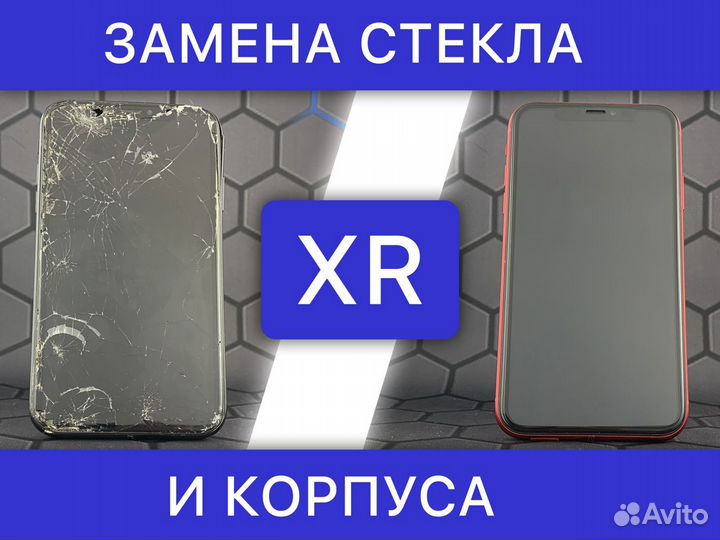 Замена стекла экрана/дисплея айфон/iPhone/watch