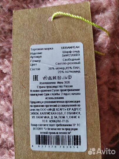 Новая шапка и снуд из мохера