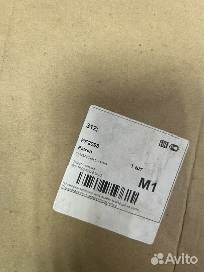 Фильтр салона угольный audi A6C6