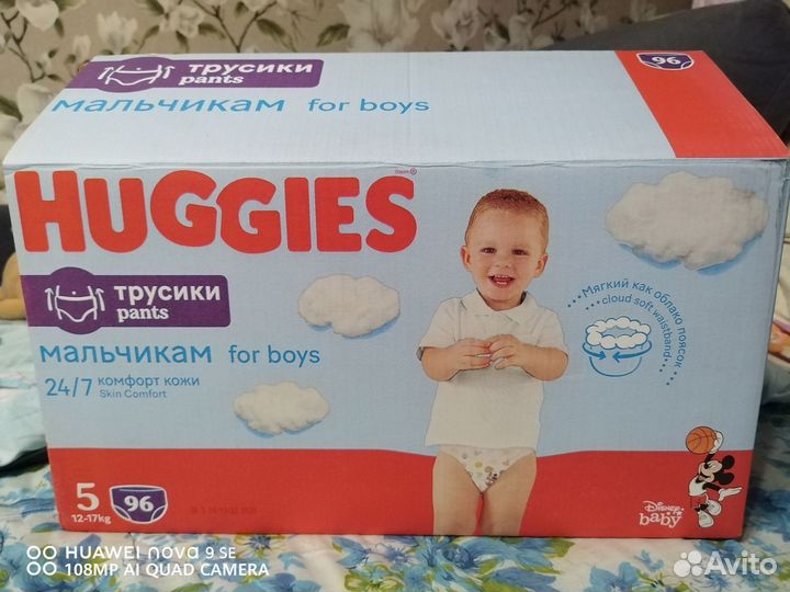 Подгузники трусики huggies 5