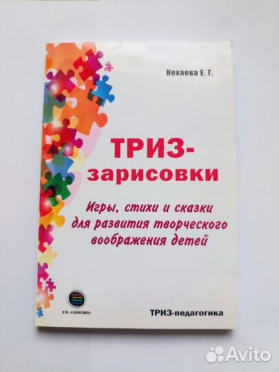 Книги по детскому воспитанию