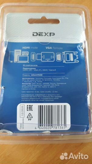 Переходник с hdmi на VGA