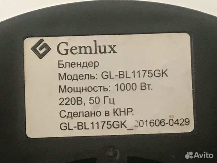 Блендер Gemlux GL-BL1175GK