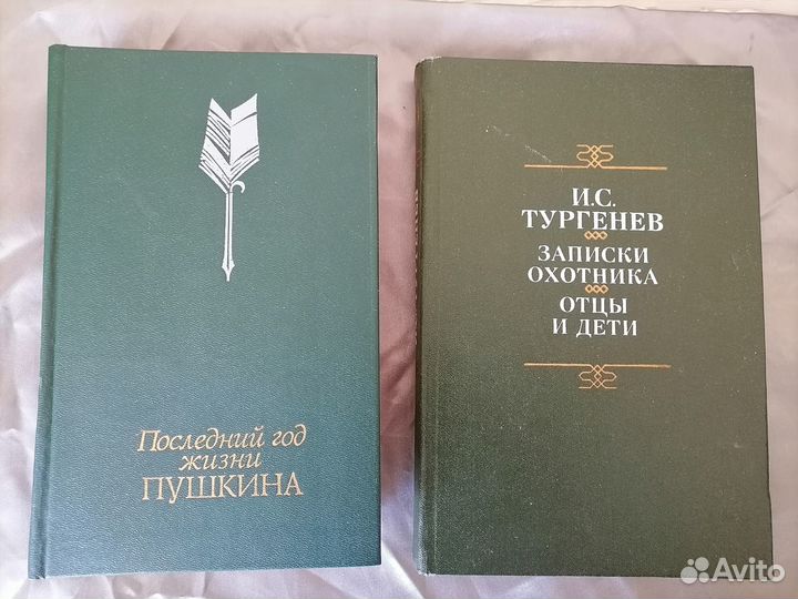 Книги русская классика