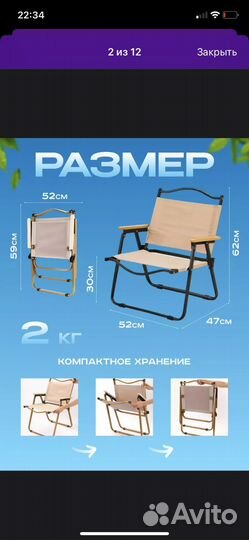 Стул складной туристический