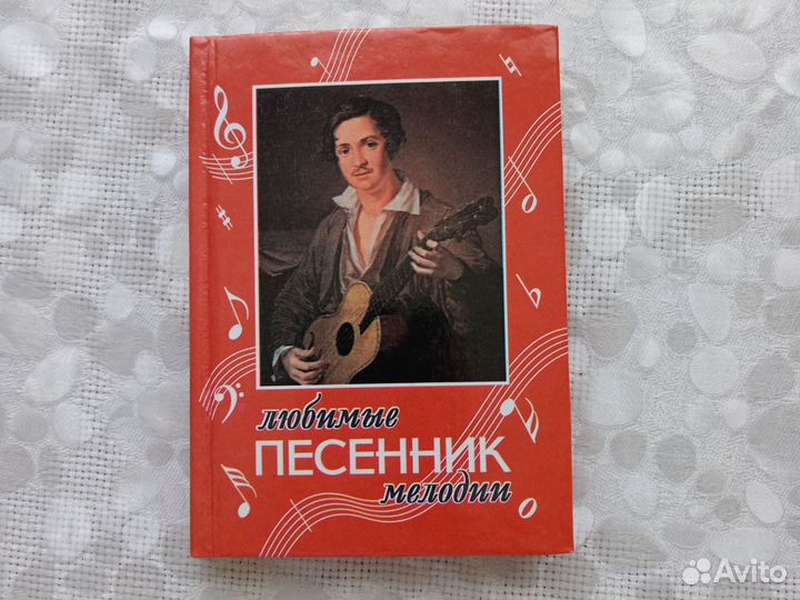 Книга песенник