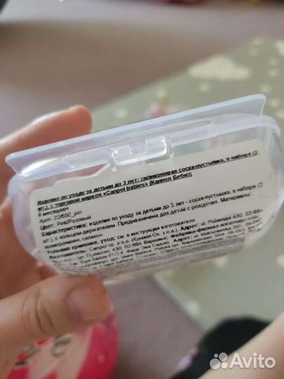 Пустышка силиконовая новая canpol