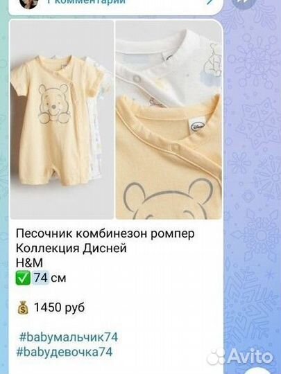 Песочник H&M C&A 74 см