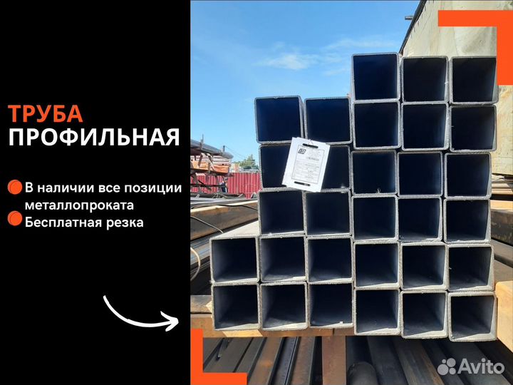 Труба профильная 100х50х2 мм