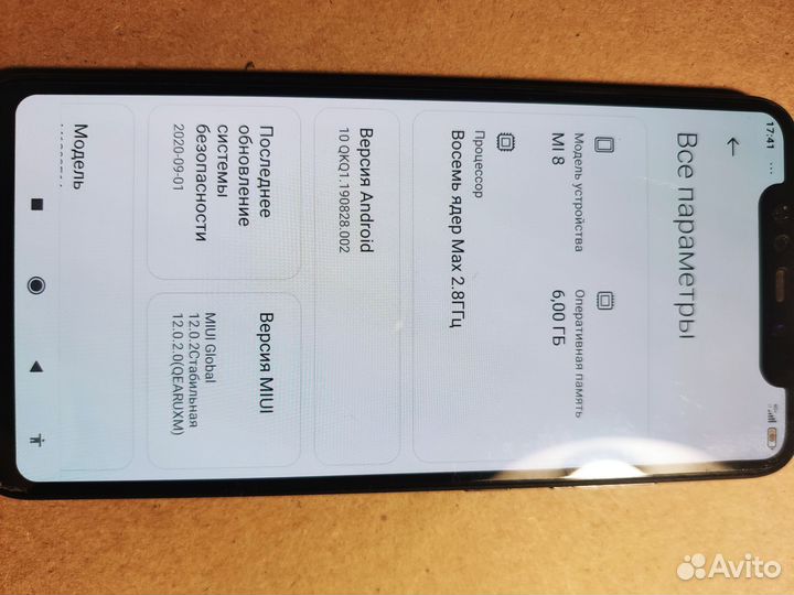 Xiaomi Mi 8, 6/64 ГБ