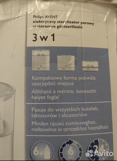 Стерилизатор электрический