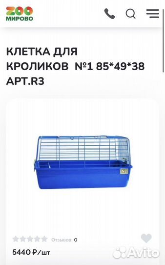 Клетка для морской свинки,кролика и т.д + подарки