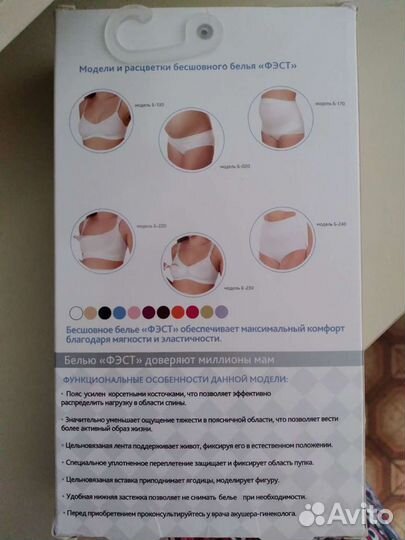 Бандаж для беременных размер на 50-52