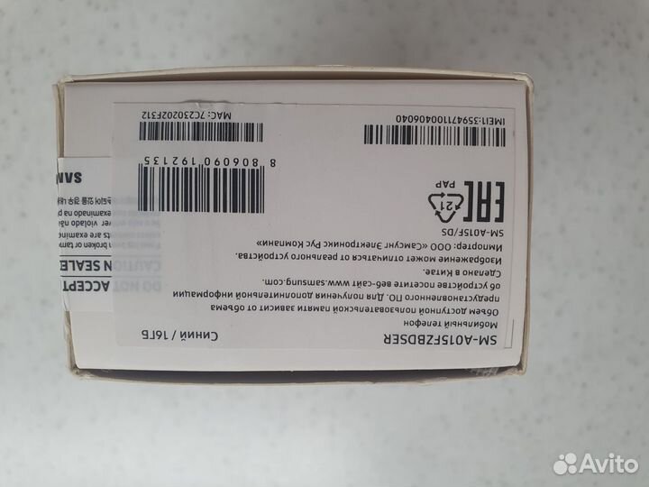 Samsung Galaxy A01, 2/16 ГБ
