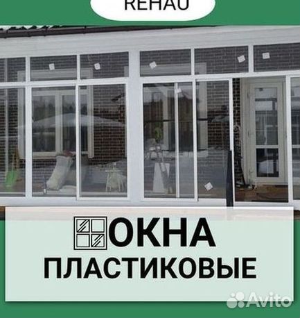 Окна за 1 день