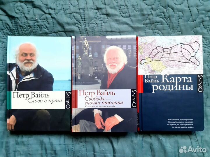 Книги Стругацкие Вайль Радзинский здоровье