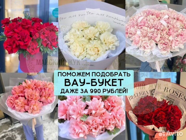 Цветы Букеты Доставка