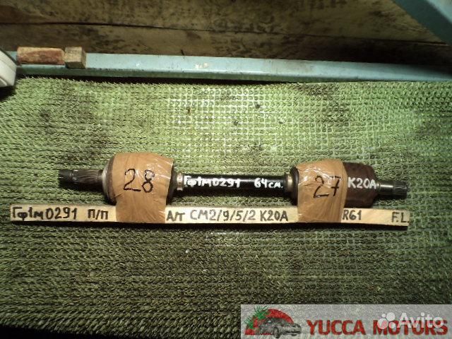 Б/У Привод H.K20A лев. RG1 короткий 2wd (ABS)